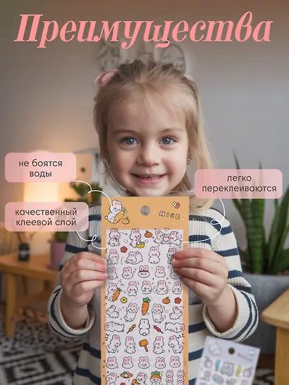 Наклейки Милые Зайки - фото 2