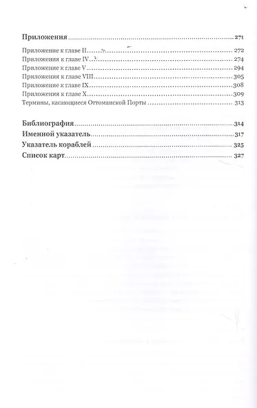 Восточная война 1853-1856 годов. Сочинение генерал-лейтенанта М.И. Богдановича. Комплект из 4 книг + карты - фото 5
