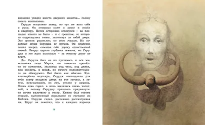 Рождественская песнь - фото 10