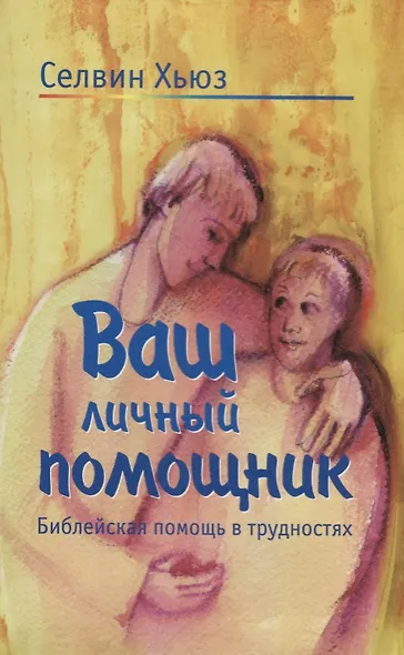 Ваш личный помощник - фото 1