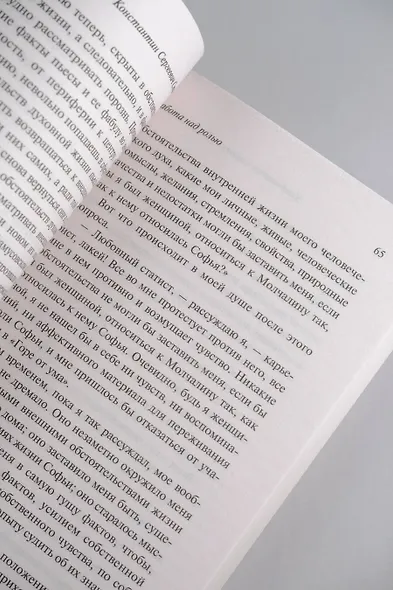 Работа над ролью - фото 8