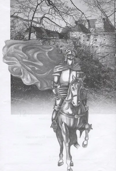 Блеск камней чудесных - фото 5