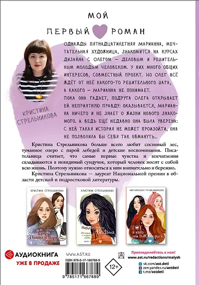 Я знаю 5 имён девочек... Марианна - фото 2