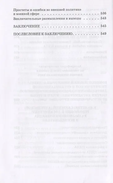 Афганистан: истоки трагедии - фото 5