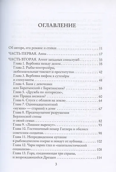 Такова жизнь и стихи - фото 2
