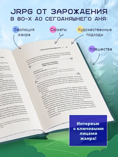 Атака, магия, предметы. История расцвета JRPG на Западе - фото 5