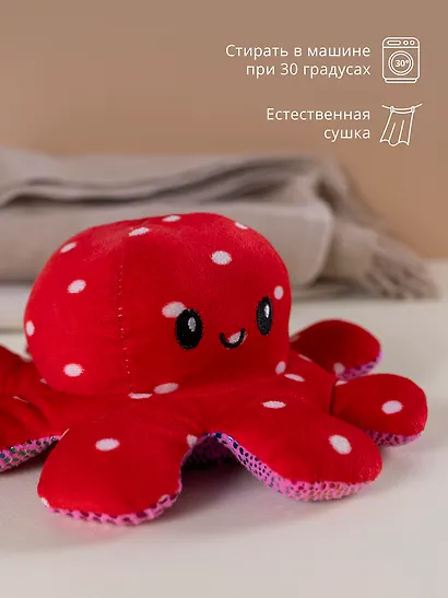 Мягкая игрушка Осьминожек, 20 см - фото 3