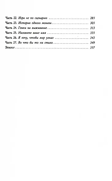 Не адекватная реальность - фото 4