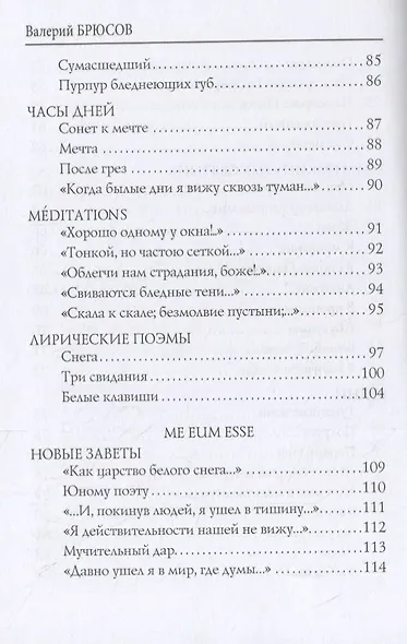 Часы дней - фото 5