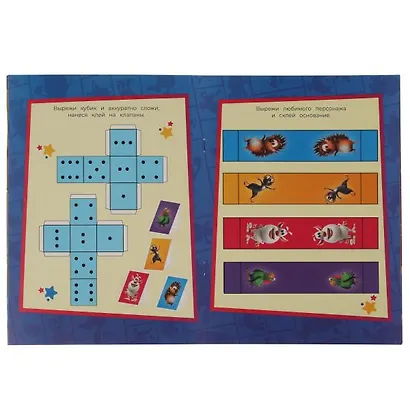 Игры ходилки. Буба - фото 2