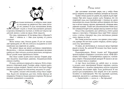 Магазин жутких игрушек - фото 13