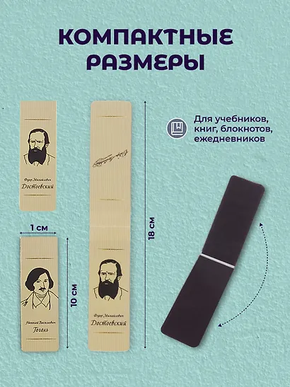Набор магнитных закладок «Золотая литературная коллекция», 6 штук - фото 3