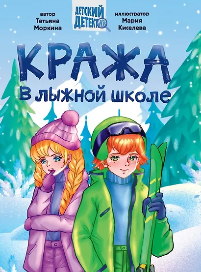 Кража в лыжной школе - фото 1