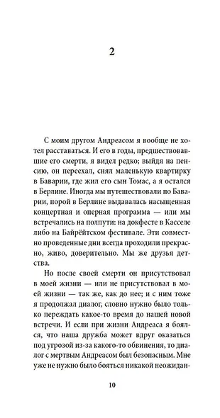 Цвета расставаний - фото 14