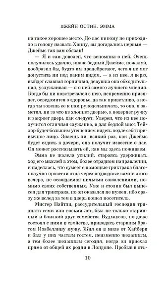 Эмма - фото 14