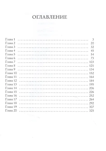 Мышка Йоле. Книга 3 - фото 2