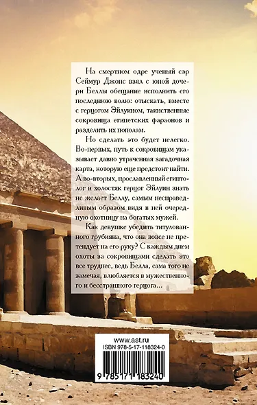 Красавица и чудовище - фото 2