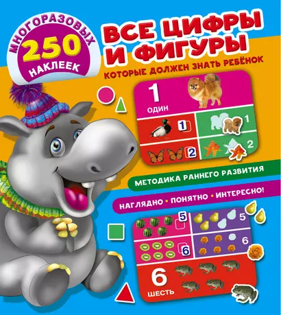 Все цифры и фигуры, которые должен знать ребенок - фото 1