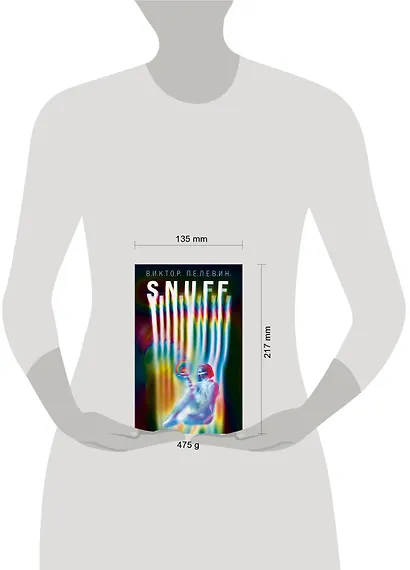 S.N.U.F.F. - фото 11