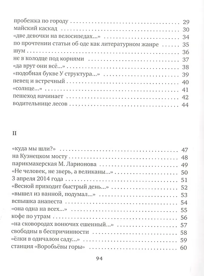 Лира для диких зверей - фото 3