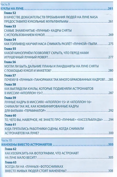 Когда США признаются. что не были на Луне? - фото 7
