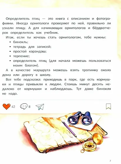 Птичий блог, или Когда твой папа  - орнитолог - фото 6