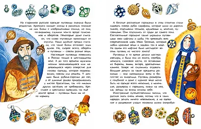 Парад пуговиц - фото 5