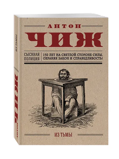 Из тьмы - фото 3