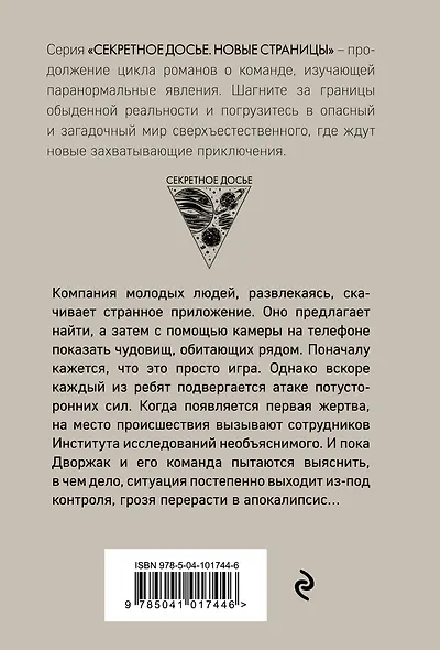 Чудовищ.net - фото 2