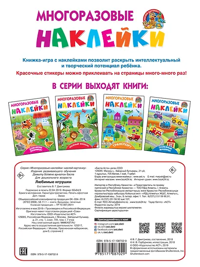 Любимые игрушки - фото 2