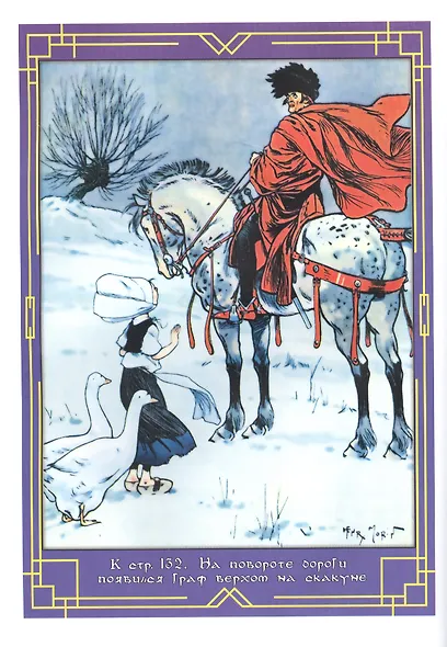 Сказки моей бабушки. Голубая книга - фото 4