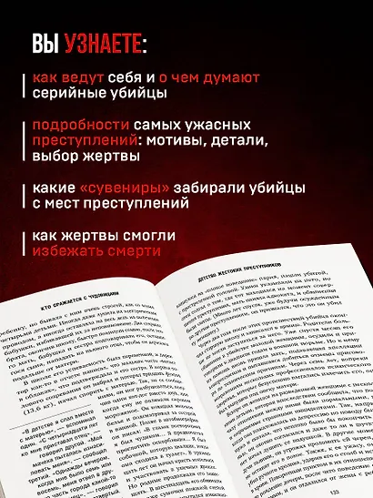 Кто сражается с чудовищами. Как я двадцать лет выслеживал серийных убийц для ФБР - фото 5