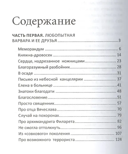 Однажды в Грузии. Записки очевидца - фото 2