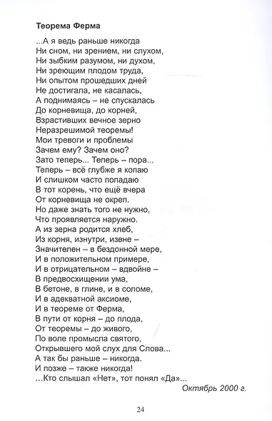 Предупреждение - фото 6