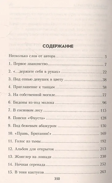 Медная пуговица - фото 2