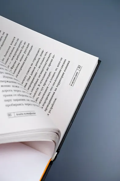 И гаснет свет - фото 11