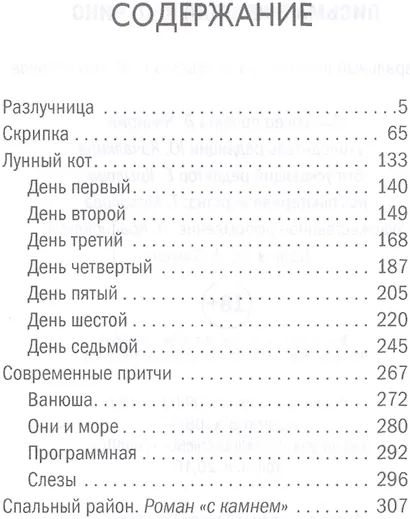 Письма в квартал Капучино - фото 2
