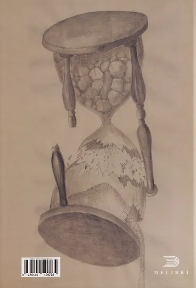 Камень Песок Пыль - фото 2