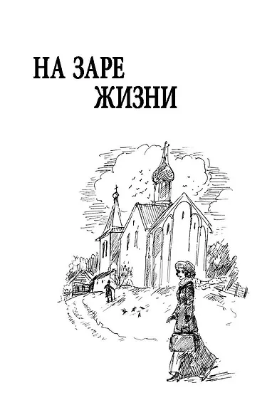 Весенняя сказка - фото 3