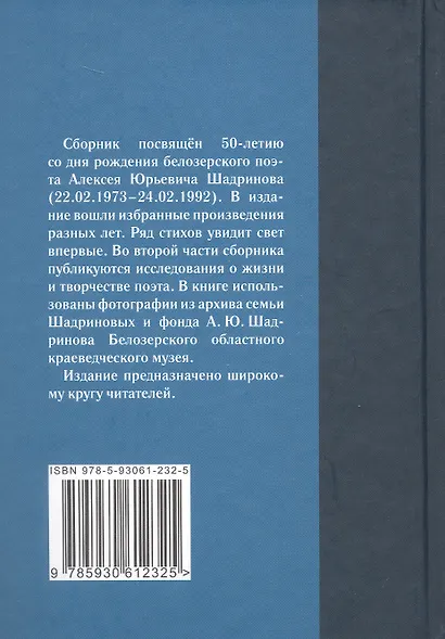 "Тихий голос души неразгаданной...". Избранные произведения, исследование жизни и творчества - фото 4