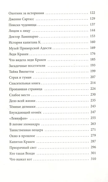 Зломандр - фото 3
