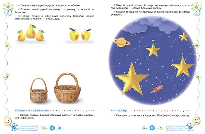 Математический нейротренажер. Для детей 3-4 лет - фото 5