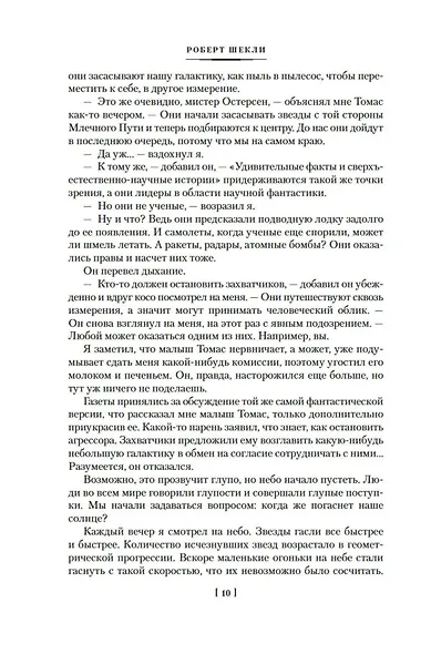 Машина желаний - фото 13