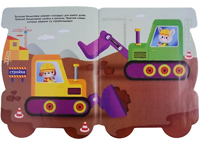 ПЕРВЫЕ НАКЛЕЙКИ ДЛЯ МАЛЫШЕЙ Бульдозер - фото 3
