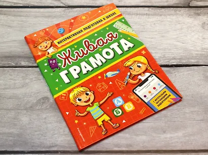 Живая грамота - фото 7