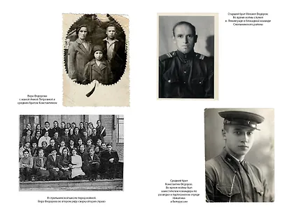 Ищи меня в России. Дневник «восточной рабыни» в немецком плену. 1942–1943 - фото 11