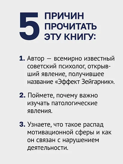 Личность и патология деятельности - фото 14