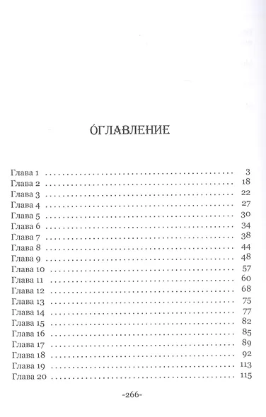 Мир двенадцати граней - фото 2