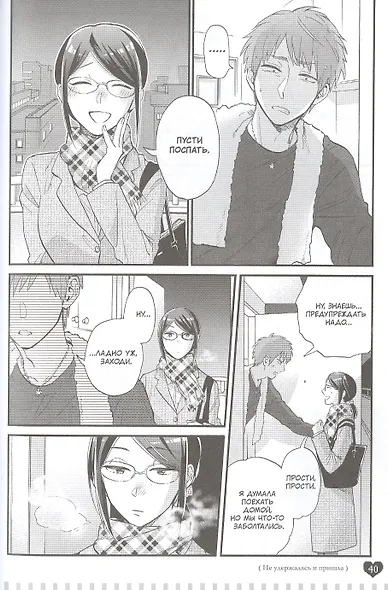 Так сложно любить отаку. Том 7 (Wotaku ni Koi wa Muzukashii / Love Is Hard for Otaku). Манга - фото 5