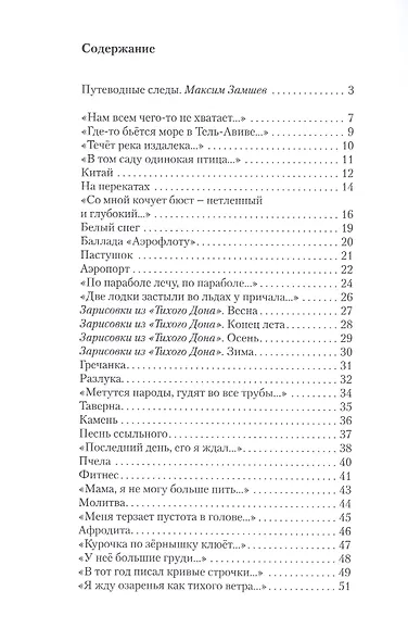 Стрекоза на палубе - фото 2